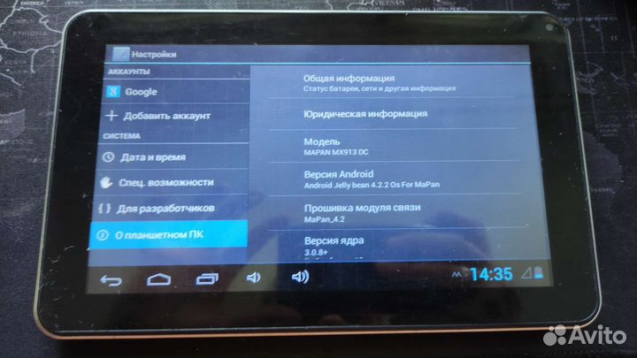 Планшет mapan