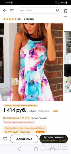 Летнее платье- комбинезон