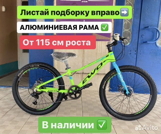 Новый алюминиевый велосипед 24д