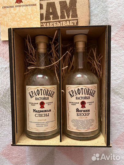 Подарочный набор мужчине для приготовления настоек