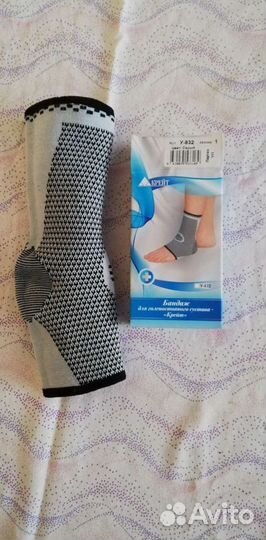 Бандаж для фиксации голеностопного сустава