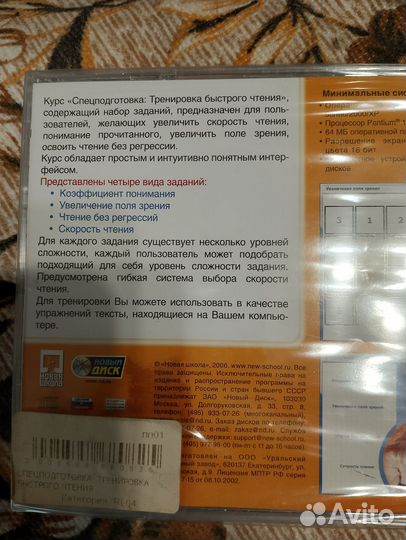 Учебные CD диски