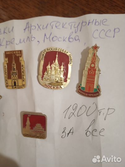 Значки СССР олимпиада 80