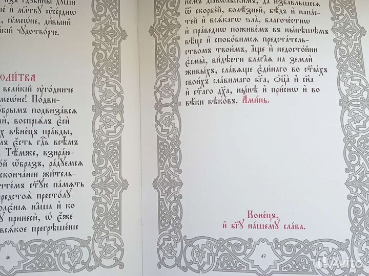 Житие и акафист Симеону Столпника