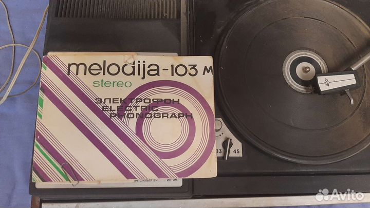 Проигрыватель винила СССР