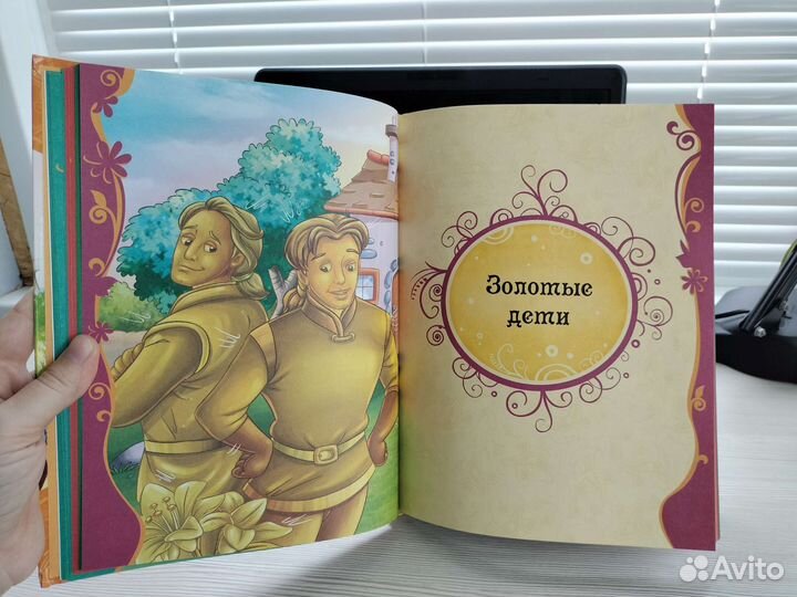 Сказки книга для детей