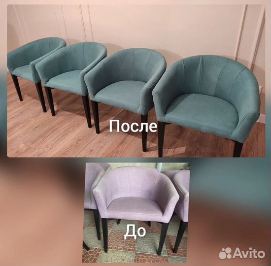 Замена обивки кресел реставрация