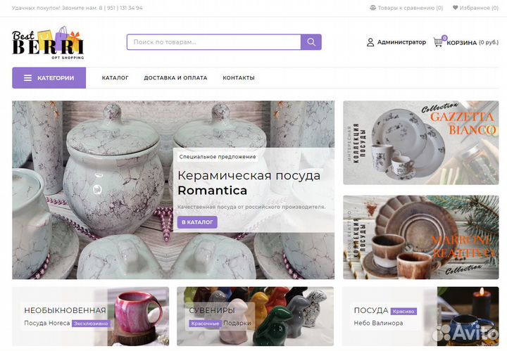 Создание и продвижение сайтов