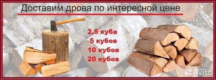 Доставка дров сухих сосновых колотых