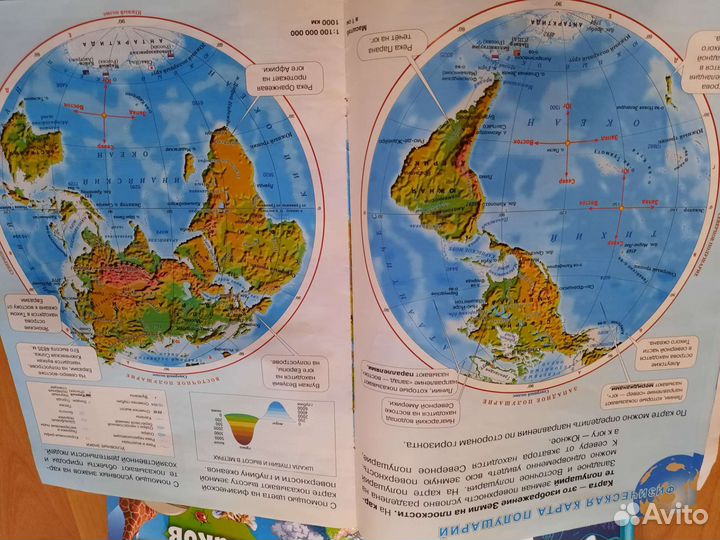 Атлас, 1-4 класс