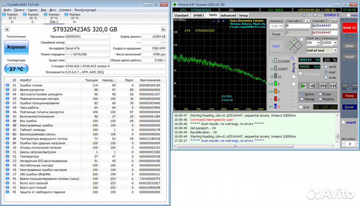 Жёсткие диски бу