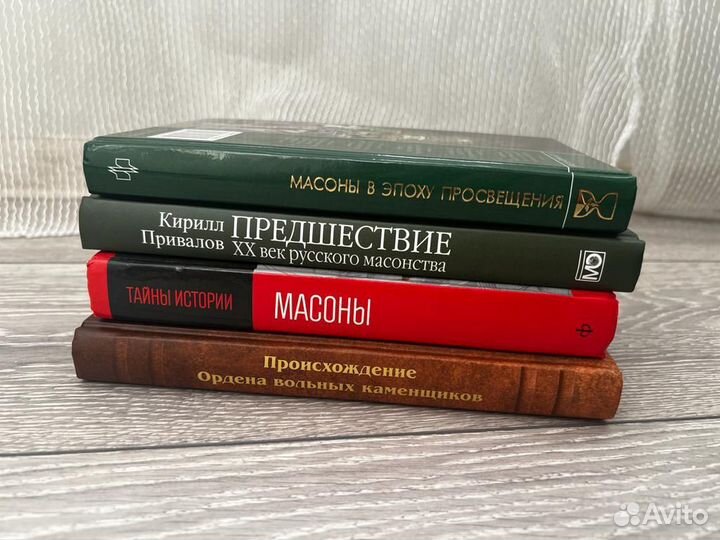 Книги по мировой истории