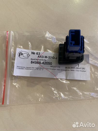 Кнопка тумблер переключатель