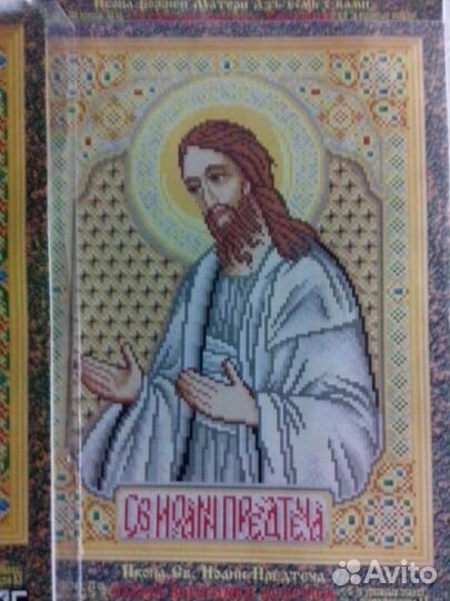 Набор для вышивания
