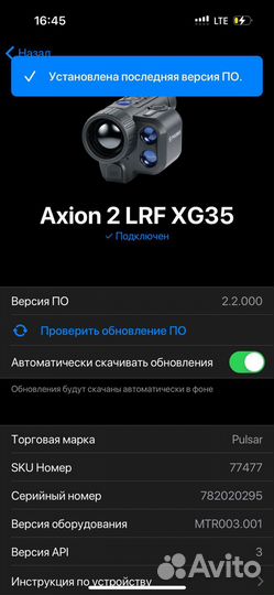 Тепловизор pulsar axion2 XG 35lrf