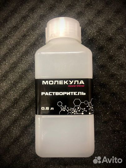 Растворитель Молекула 0,5 л