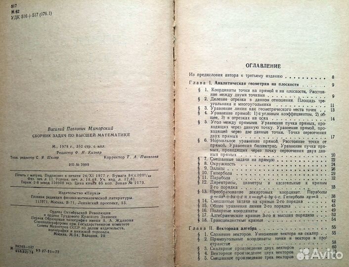 Учебники и научно-популярная лит-ра физмат СССР