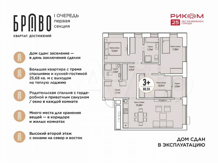 4-к. квартира, 90,1 м², 2/17 эт.