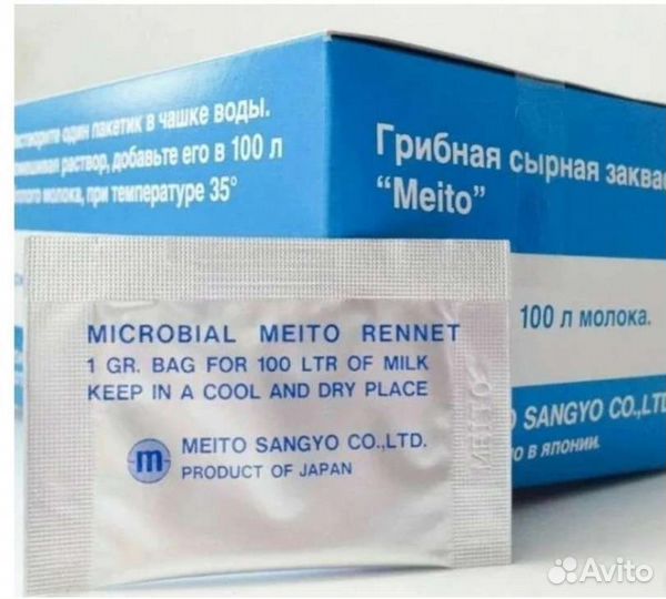 Сырная закваска, пепсин - репин Meito 1гр (Япония)