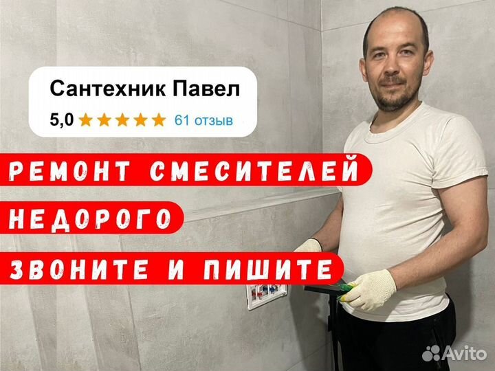 Замена смесителя ремонт