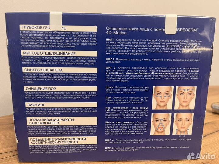 Массажер для лица новый