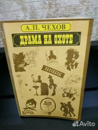 Книги: Русская классика, проза