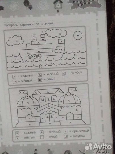 Пропись - тренажёр