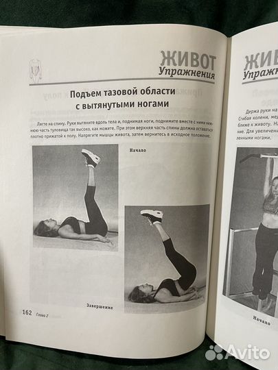 Фитнесс-книга Брэд Шэнфилд