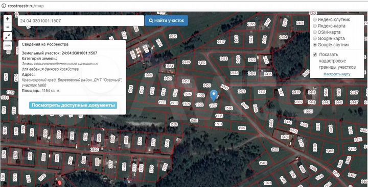 Участок 11,5 сот. (СНТ, ДНП)