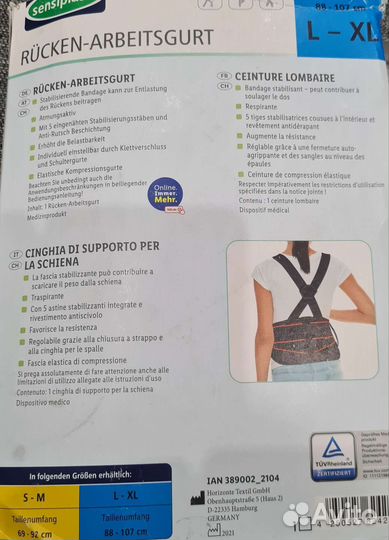 Корректор осанки для взрослых