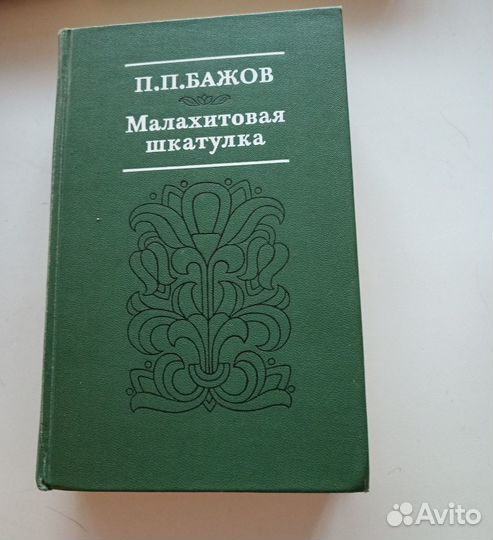 Детская литература