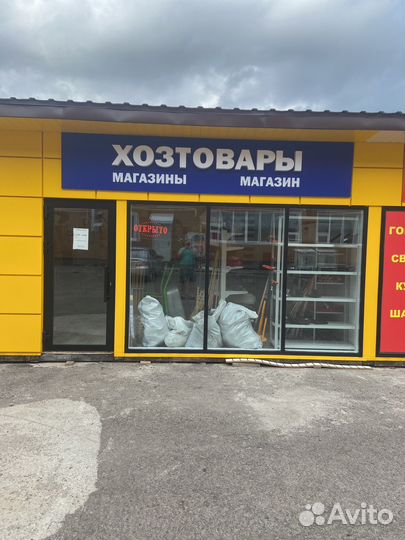 Магазин Хозтовары в Чесноковке