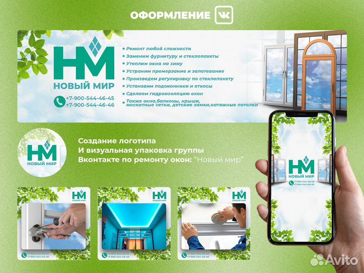 SMM.Оформление группы вконтакте. Дизайн вк