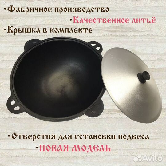 Казан чугунный. Узбекистан (наманган) 8 литров