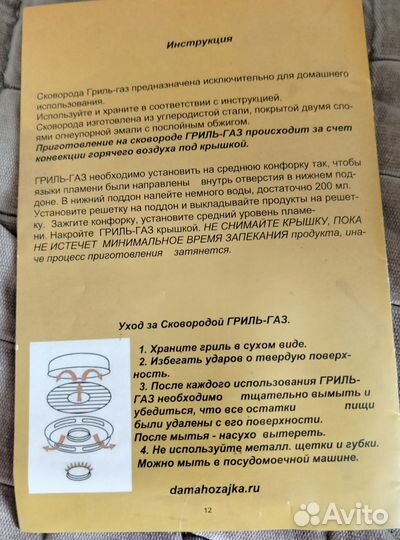 Сковорода гриль газ