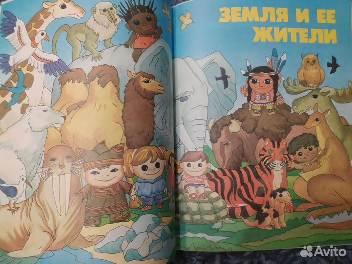 Мир и человек географический атлас книга СССР