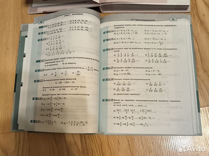 Учебники алгебра 10 11 класс Мордкович