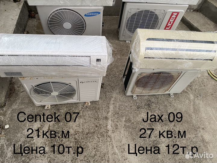 Сплит системы б/у