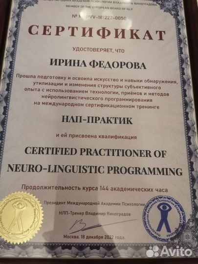 Коуч/лайф коуч/психолог онлайн