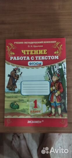 Рабочие тетради исловарь