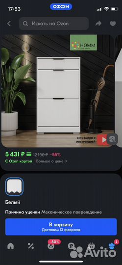 Обувница в прихожую