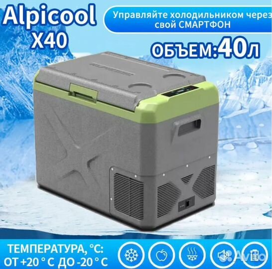 Автохолодильник компрессорный