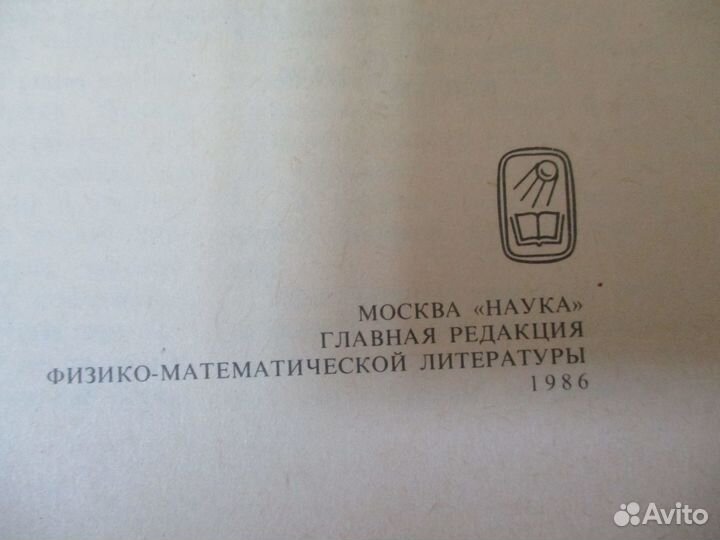 Физика необыкновенная обыкновенных явлений, 2 тома