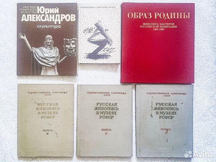 Книги по живописи, скульптуре, искусству и др