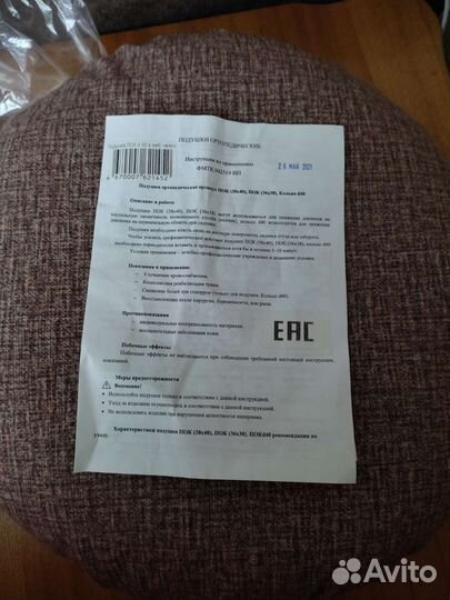 Подушка ортопедическая на стул