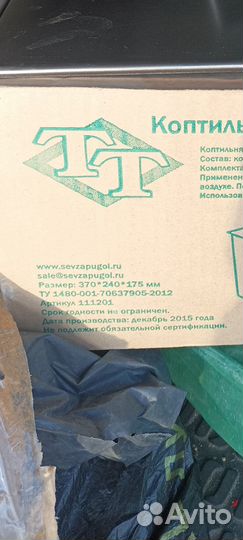 Коптильня переносная новая