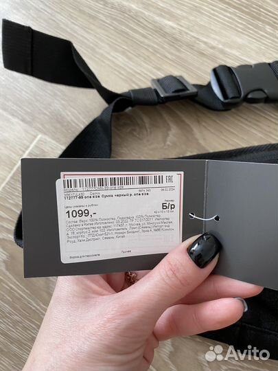 Сумка поясная