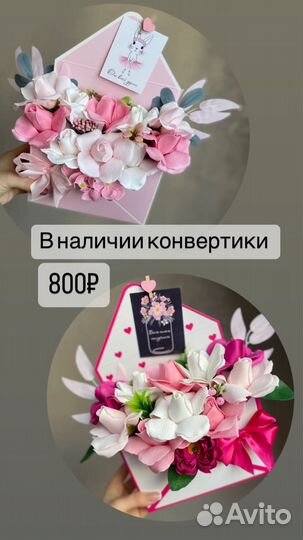 Букет из мыльных роз, мыльные букеты