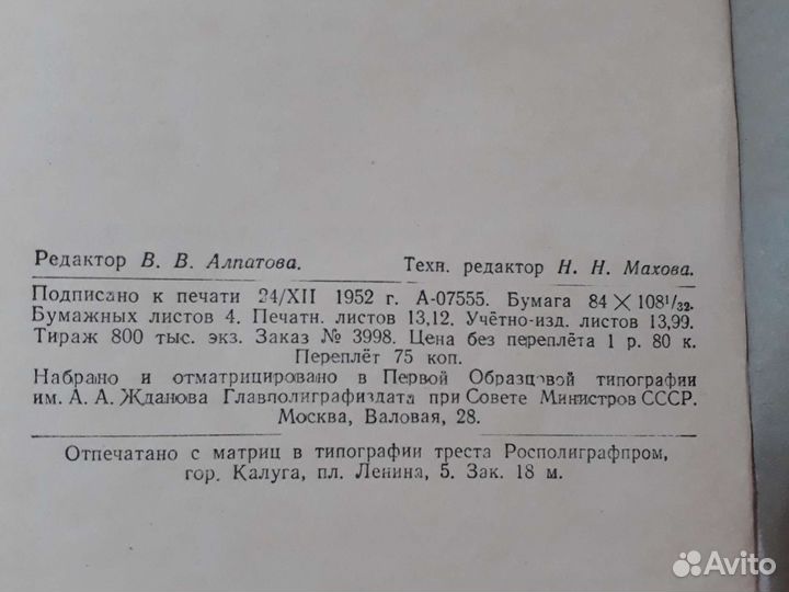 Книги Психология 1953г;Геометрия 1977г;Физика 1975