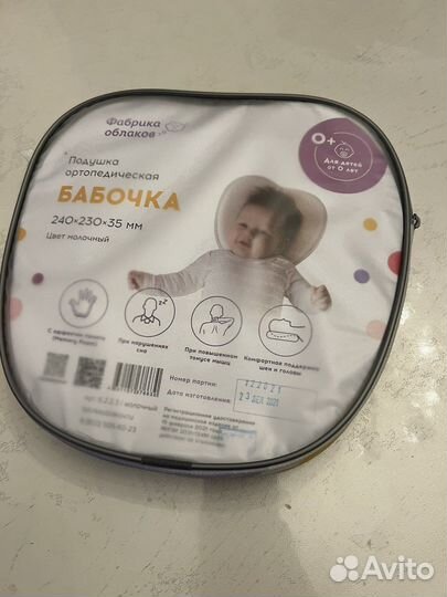 Подушка ортопедическая детская